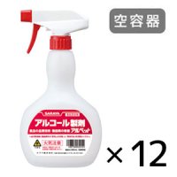 サラヤ スプレーボトル アルコール非危険物用 [500mL 空容器×12] - 詰替ボトル