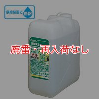 【廃番・再入荷なし】サラヤ ひまわり洗剤レギュラープラス [25kg] - 食器洗浄機用洗浄剤