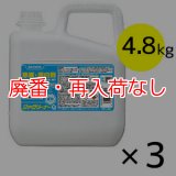 【廃番・再入荷なし】サラヤ ジアクリーナー 泡タイプ [4.8kg×3] - 殺菌・漂白剤
