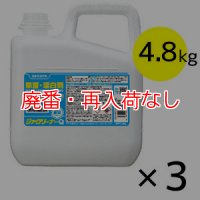 【廃番・再入荷なし】サラヤ ジアクリーナー 泡タイプ [4.8kg×3] - 殺菌・漂白剤