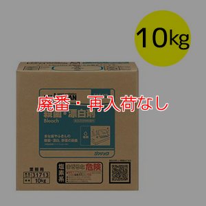 画像1: 【廃番・再入荷なし】サラヤ ジアノック 食品添加物殺菌料[B.I.B.] - 殺菌・漂白剤