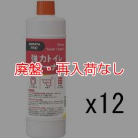 【廃番・再入荷なし】サラヤ 強力トイレクリーナー [550mL ×12] - 洗浄・除菌剤