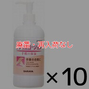 画像1: 【廃番・再入荷なし】サラヤ プライムローション[480ml×10本] - 保湿ローション【代引不可・個人宅配送不可】