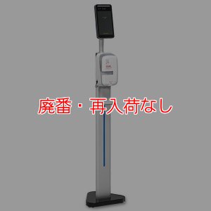 画像1: 【廃番・再入荷なし】【リース契約可能】サラヤ プロテゲート セットカートリッジボトル付 - 顔認証サーマルカメラ手指衛生管理システム【代引不可・個人宅配送不可】