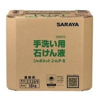 サラヤ シャボネットユ・ムP-5 [18kg 八角B.I.B.] - 手洗い用石けん液 医薬部外品