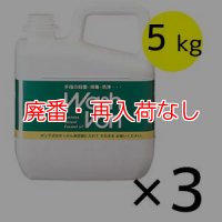 【廃番・再入荷なし】サラヤ ウォシュボンG [5kg×3] - 手洗い用石けん液 医薬部外品