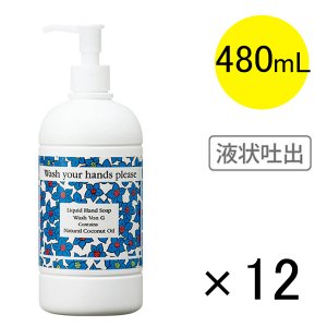 画像1: サラヤ ウォシュボンG [480mL×12] - 手洗い用石けん液 医薬部外品