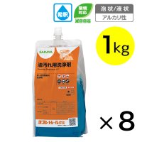 サラヤ ヨゴレトレールFII スパウト付パウチ [1kg×8] - 油汚れ用洗浄剤