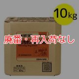 【廃番・再入荷なし】サラヤ ヨゴレトレールFII [10kg 八角B.I.B.]- 油汚れ用洗浄剤