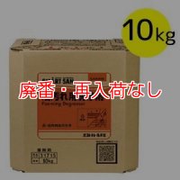 【廃番・再入荷なし】サラヤ ヨゴレトレールFII [10kg 八角B.I.B.]- 油汚れ用洗浄剤