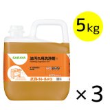 サラヤ ヨゴレトレールF3 [5kg×3個] - 油汚れ用洗浄剤【代引不可・個人宅配送不可】