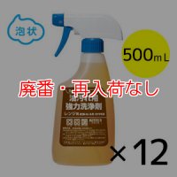 【廃番・再入荷なし】サラヤ ヨゴレトレールR HYPER [500mL泡スプレー付×12] - 油汚れ用強力洗浄剤