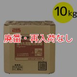 【廃番・再入荷なし】サラヤ ヨゴレトレールR HYPER[10kg 八角B.I.B.] - 油汚れ用強力洗浄剤