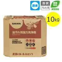 サラヤ ヨゴレトレールストロング [10kg 八角B.I.B.] - 油汚れ用強力洗浄剤