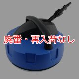 【廃番・再入荷なし】精和産業 JC-09M用 サーフェスクリーナー【代引不可・個人宅配送不可・#直送1000円】