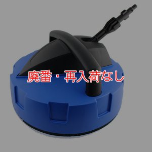 画像1: 【廃番・再入荷なし】精和産業 JC-09M用 サーフェスクリーナー【代引不可・個人宅配送不可・#直送1000円】