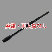 【廃番・再入荷なし】精和産業 JC-09M用パターン幅調節ノズル【代引不可・個人宅配送不可・#直送1000円】