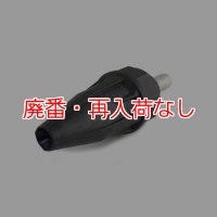 【廃番・再入荷なし】精和産業 JC-09M用ターボノズル【代引不可・個人宅配送不可・#直送1000円】