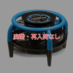 画像1: 【廃番・再入荷なし】S.M.S.Japan ドライポッド - 小型軽量で効率よく乾燥できる送風機