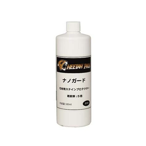 画像1: S.M.S.Japan ナノガード［500ml］- 石材保護剤 (1)