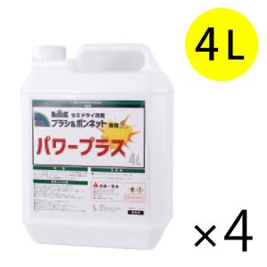 画像1: S.M.S.Japan パワープラス (ブラシ＆ボンネット専用) [4L×4] - カーペットクリーニング用添加剤(※毒物/劇物)【代引不可・#直送1,000円】