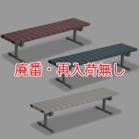 【廃番・再入荷なし】テラモト QuickStep(クイックステップ)ベンチ 背なし【代引不可】