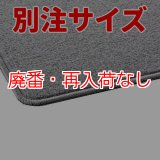 【廃番・再入荷なし】■別注サイズ・キャンセル不可■テラモト 除電トレビアン - 人体の静電気を除くマット【代引不可・AmazonPay不可】