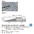 画像6: ■別注サイズ・キャンセル不可■ テラモト 雨天用マット 軽量エコレインランナーふち付【代引不可】 (6)