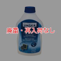 【廃番・再入荷なし】ウンガーUNGER ガラスクリーナー [500mL] - ガラスクリーナー用洗剤