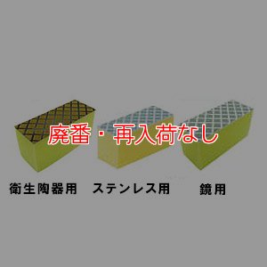 画像2: 【廃番・再入荷なし】アプソン ダイヤモンド レギュラー[5個入] - 衛生陶器・ステンレス・鏡の汚れに