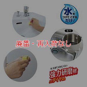 画像3: 【廃番・再入荷なし】アプソン ダイヤモンド ハーフ［5個入］- ハーフサイズ 衛生陶器・ステンレス・鏡の汚れに