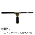 画像8: 山崎産業 プロテックカーボンチャンネル (ゴム付) - 超軽量・高耐久のスクイジー用チャンネル (8)