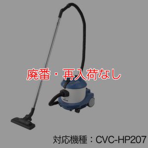 画像2: 【廃番・再入荷なし】山崎産業 コンドル バキュームクリーナー用紙パック E-140-7(10枚入) - CVC-HP207用紙パック