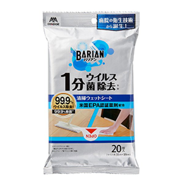 画像1: 山崎産業 BARIAN バリアン ウイルス・菌除去 清掃ウエットシート [20枚入] - プロの現場から生まれた一流のクオリティ (1)