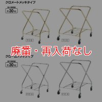 【廃番・再入荷無し】山崎産業 コンドル ダストカートY-1/Y-1C(フレームのみ ※袋は別売)【代引不可・個人宅配送不可】