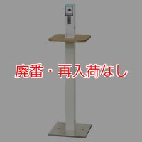 【廃番・再入荷なし】山崎産業 充電ポール CCP-2 - 工事不要のモバイル充電ポール