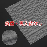 【廃番・再入荷なし】山崎産業 プロテック マイクロクロス3Dキャッチ(30枚入)