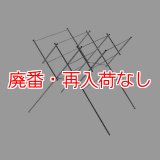 【廃番・再入荷なし】山崎産業 物干し C-60 - 飲食店やホテルに最適！タオルが14枚干せる折りたたみ式タオル掛け