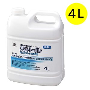 画像1: 山崎産業 コンドル シャインクリアII  [4L] - バス・トイレバリアコート洗浄液