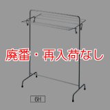 【廃番・再入荷なし】山崎産業 タオル掛け 6H-ST - タオルが6枚干せる折りたたみ式スチールステンレス製タオル掛け