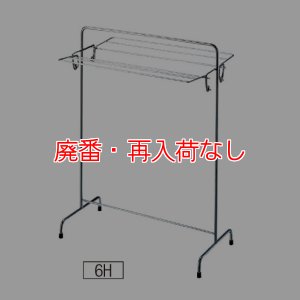 画像1: 【廃番・再入荷なし】山崎産業 タオル掛け 6H-ST - タオルが6枚干せる折りたたみ式スチールステンレス製タオル掛け