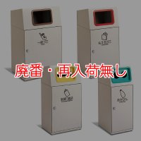 【廃番・再入荷なし】テラモト ニートLG/ST/FL/SL - 豊富なサイズバリエーションの屋外用分別屑入【代引不可】