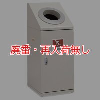 【廃番・再入荷無し】テラモト トラッシュボックスC-60 - シンプルデザインの屋内用分別屑入【代引不可】