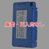 【廃番・再入荷なし】ペンギンワックス Li-ionバッテリーシリーズ LV925（9Ah・25.9V）【代引不可・個人宅配送不可】