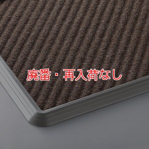 画像1: 【廃番・再入荷なし】山崎産業 消毒マット・ベースセット(シリコーン仕様) ブラウン  -  次亜塩素酸ナトリウム対応・消毒剤用マット【代引不可・個人宅配送不可】