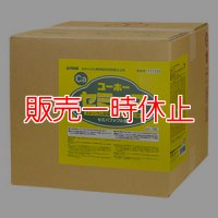 【販売一時停止】ミッケル化学（旧スイショウ＆ユーホー）セミック［18L B.I.B.］- カルシウム半樹脂系フロアポリッシュ