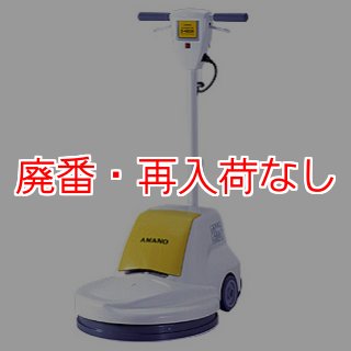 アマノ製品(商品)販売/通販【ポリッシャー.JP™】 (Page 2)