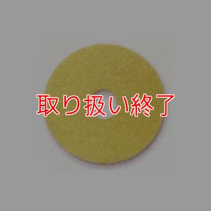 画像1: 【取り扱い終了】スーパーハイスピードパッド（5枚入）