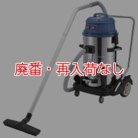 【廃番・再入荷なし】山崎産業 コンドル バキュームクリーナーCVC-206WD【代引不可・個人宅配送不可】