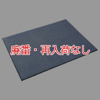 【廃番・再入荷なし】山崎産業 ロンステップマットデラックス